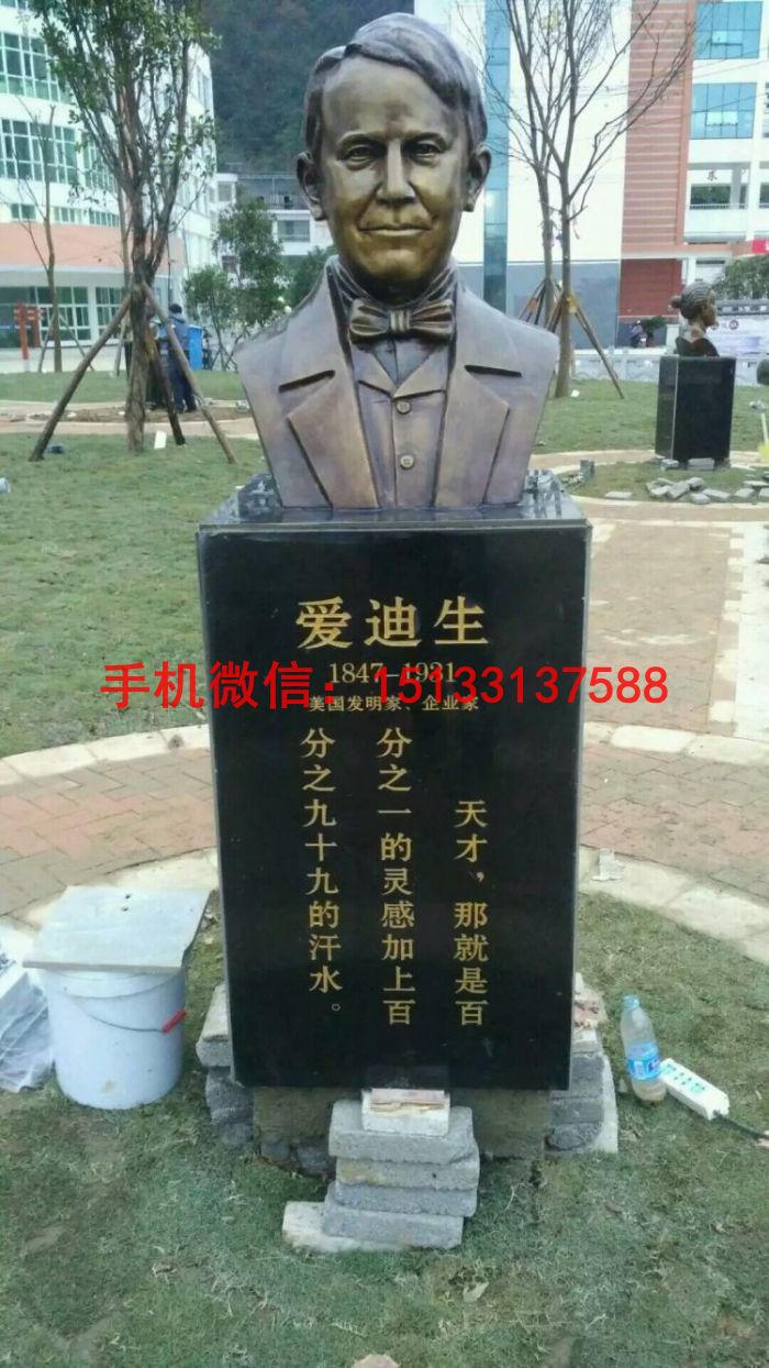 爱迪生铜雕胸像 学校胸像雕塑