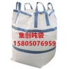 荆州哪里有吨袋卖荆州防潮吨袋厂家