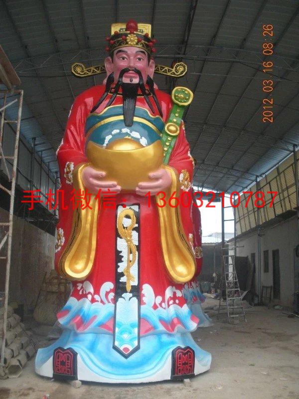 抱宝文财神