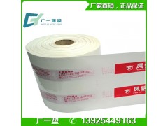铝材包装膜PVC热收缩膜塑料薄膜厂家热塑膜可定制图3
