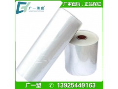 Pvc热收缩膜热塑膜PVC胶袋佛山塑料薄膜厂家图2