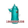 BQS15-22-3KW潜水泵厂家价格低价销售用的住防爆电泵