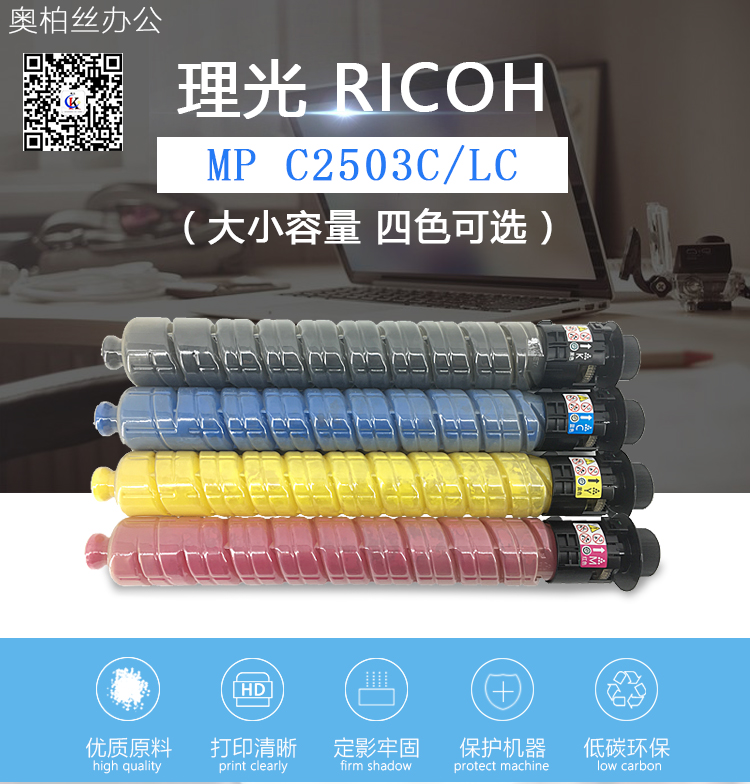 理光MPC2503(1)