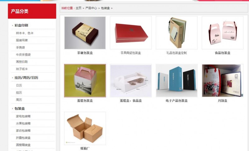 佛山印刷厂包装盒纸箱化妆品盒生产定制