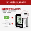 零售手腕式全自动充电式家用电子语音血压计_想买优惠的手腕式全