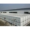 新品兰州玻璃钢装配式水箱供应商——兰州健源热能——固原玻璃钢