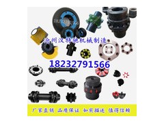 弹性套柱销联轴器刚性凸缘联轴器轮胎联轴器弹性块联轴器图3