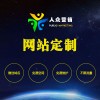 花都网络推广公司广东可信赖的手机网站建设公司