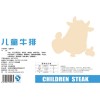 山东新品华信源牛排供应|好的牛排加盟