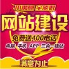 广东网站制作多少钱