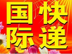 国际快递集运转运空运货代DHL到美国英国法国澳洲图2