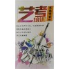 艺脉传音乐培训合肥成人音乐培训哪家专业？