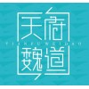 天府魏道生产商家
