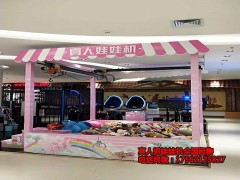 大型双人真人抓娃娃机-欢迎您图2