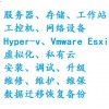 东莞联想服务器调试安装