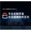 智慧政务项目招标