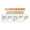 微佳电子商务dsr评分提升，dsr评分提升行业的佼佼者