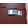 广州市办公室科室牌|门号牌制作|不锈钢广告腐蚀牌|楼层索引牌