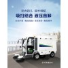 河南郑州扫地车洛阳开封电动清扫车（蓝翼）电动扫路机