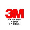 常州装修除甲醛价格常州除甲醛”常州材料除甲醛可久可供