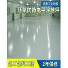防静电地板漆