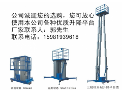 固定式液压升降平台图2