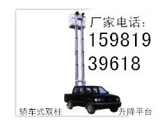 三轮车式液压升降平台图3