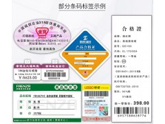 中琅条码二维码标签生成软件图2