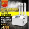 深圳划算的超声波工业加湿器批售，新型加湿器