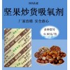 食品脱氧剂怎么样_厦门实惠的1g食品脱氧剂20型在哪买