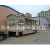 江苏质量好的厕所供应出售_移动卫生间批发