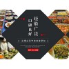 北京普吉人家餐饮供应放心可靠的食堂托管|工厂饭堂托管