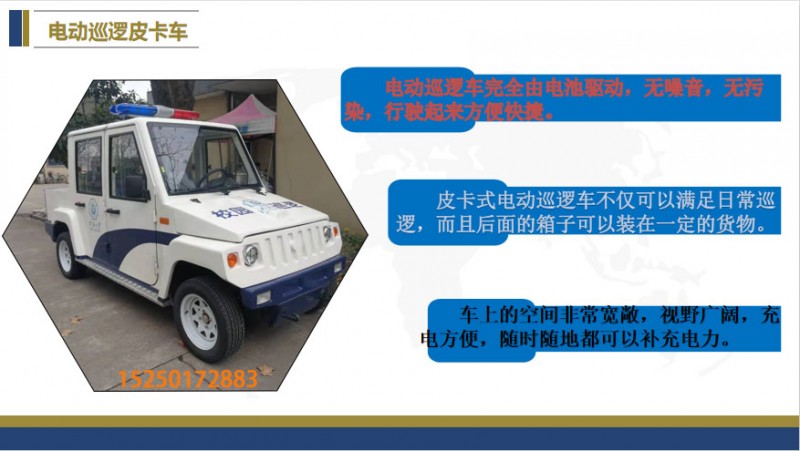 电动巡逻车6