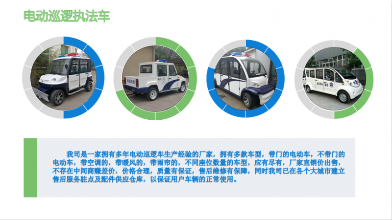电动巡逻车8