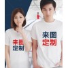嘉铖服装专业提供有品质的T恤衫-北京T恤衫