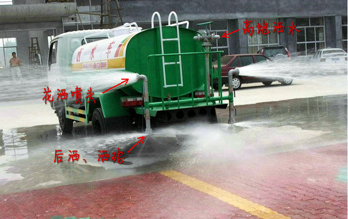 福洒2
