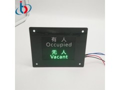 公厕LED显示屏有人无人蹲位指示牌卫生间LED指示灯图2