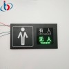 洗手间有人无人LED屏公共厕所指示牌超薄