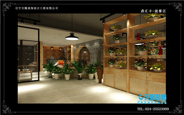 鼎汇丰 (2)