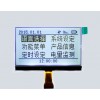 优质的点阵LCD液晶显示屏_广东省专业的功率强大9664点阵
