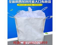 吉安防水吨袋沙土袋吉安防洪吨袋图2