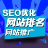 网站推广排行，口碑好的网站推广哪里有