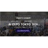 2020年日本东京人工智能展