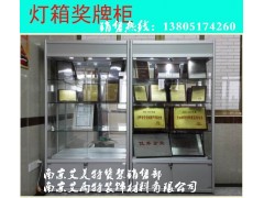 南京荣誉证书展示柜图2