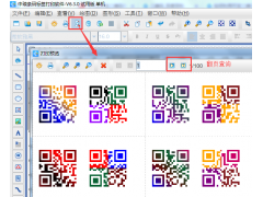 中琅可变数据打印工具图3