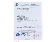 山东供应移动式消防水炮产品型号-规格-适用场所图2