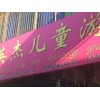 商场抓娃娃机一台多少钱_英杰儿童主题乐园供应有品质的娃娃机