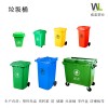 武汉黄石威蓝塑业240升塑料垃圾桶环车工业大容量挂车垃圾桶