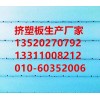 廊坊挤塑板生产厂家怎么样，北辰挤塑板生产厂家