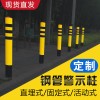 广东交通设施厂固定式警示柱警示柱生产厂家